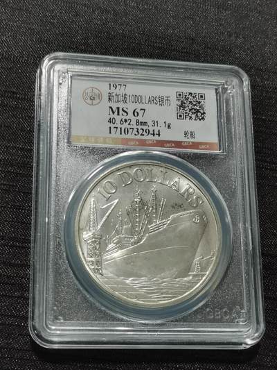 天下钱庄专场欢迎参拍 - 新加坡10元银币