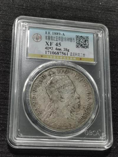 天下钱庄专场欢迎参拍 - 埃塞尔比亚狮子抗旗银币