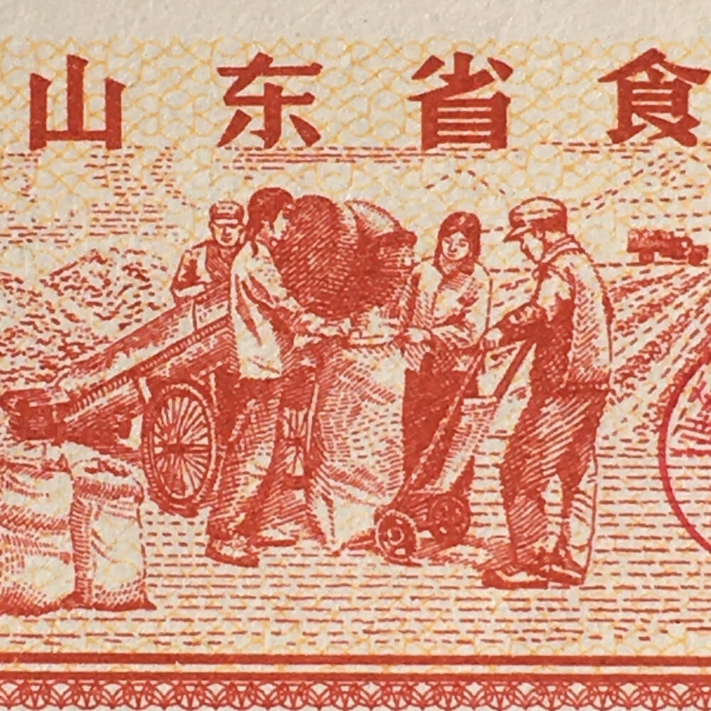         1975年山东省食油票半市斤全新品相未流通1组5枚原版真品如图供应票证旧藏文玩艺术收藏