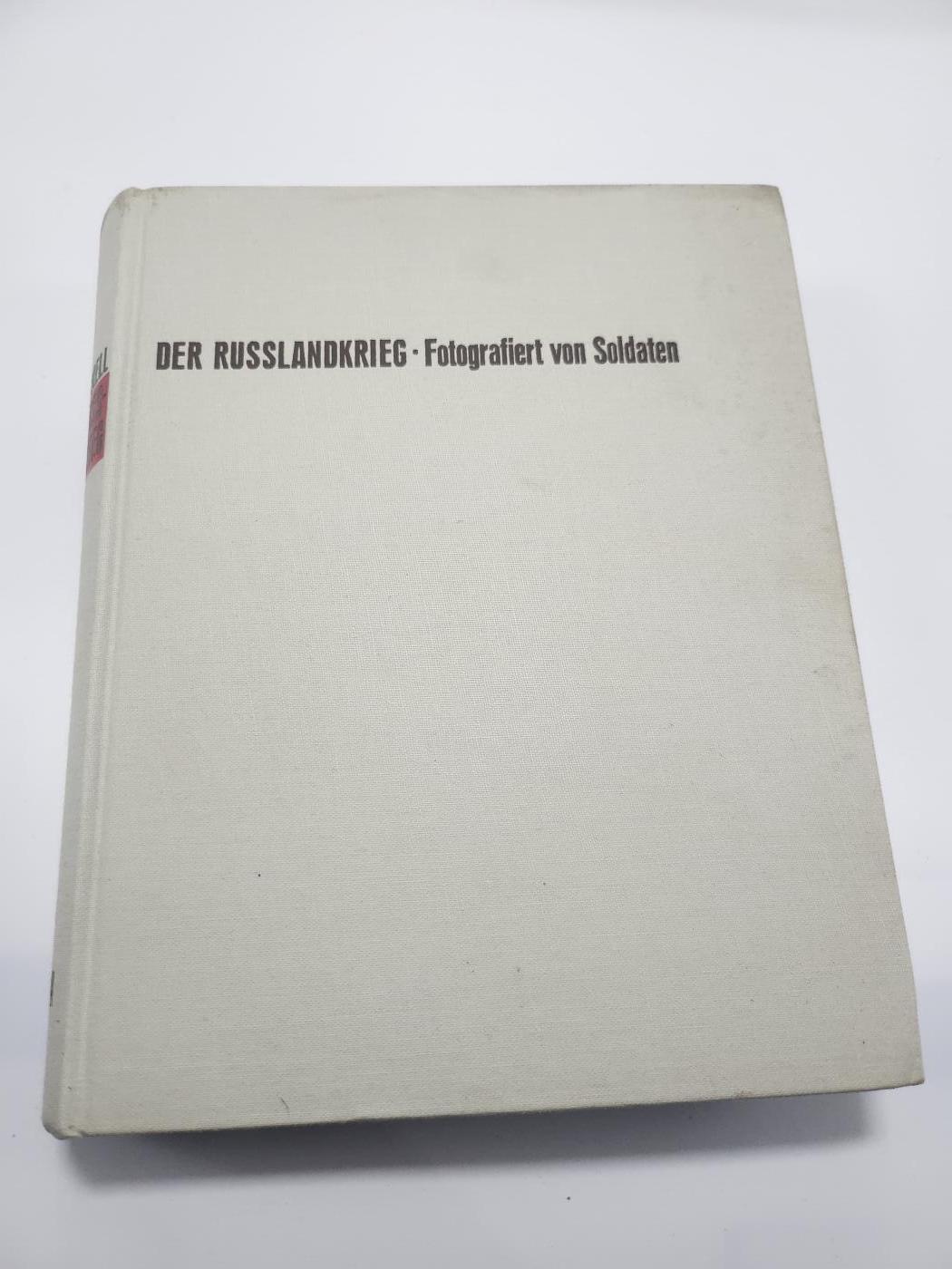 南水社第3次拍卖 春季专场 战史书籍 俄罗斯战争士兵的镜头Ullstein出版社 非常多图片十分完整二战德军部队识别图 很厚重