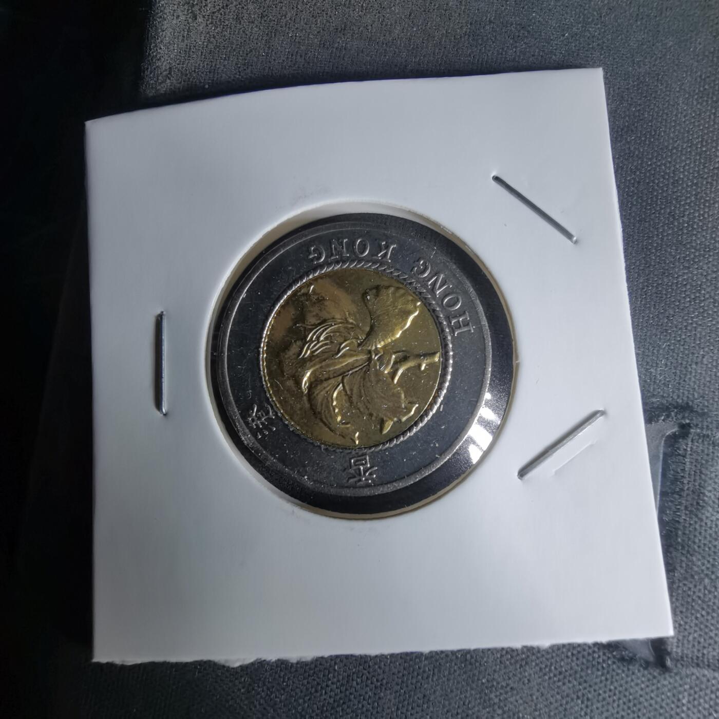 沼泽如烟--第1023场 香港1996年十元