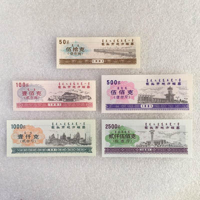        1991年内蒙包头市地方粮票双语粮票全新品相未流通大全套5枚原版真品如图供应票证旧藏文玩艺术收藏 -        1991年内蒙包头市地方粮票双语粮票全新品相未流通大全套5枚原版真品如图供应票证旧藏文玩艺术收藏