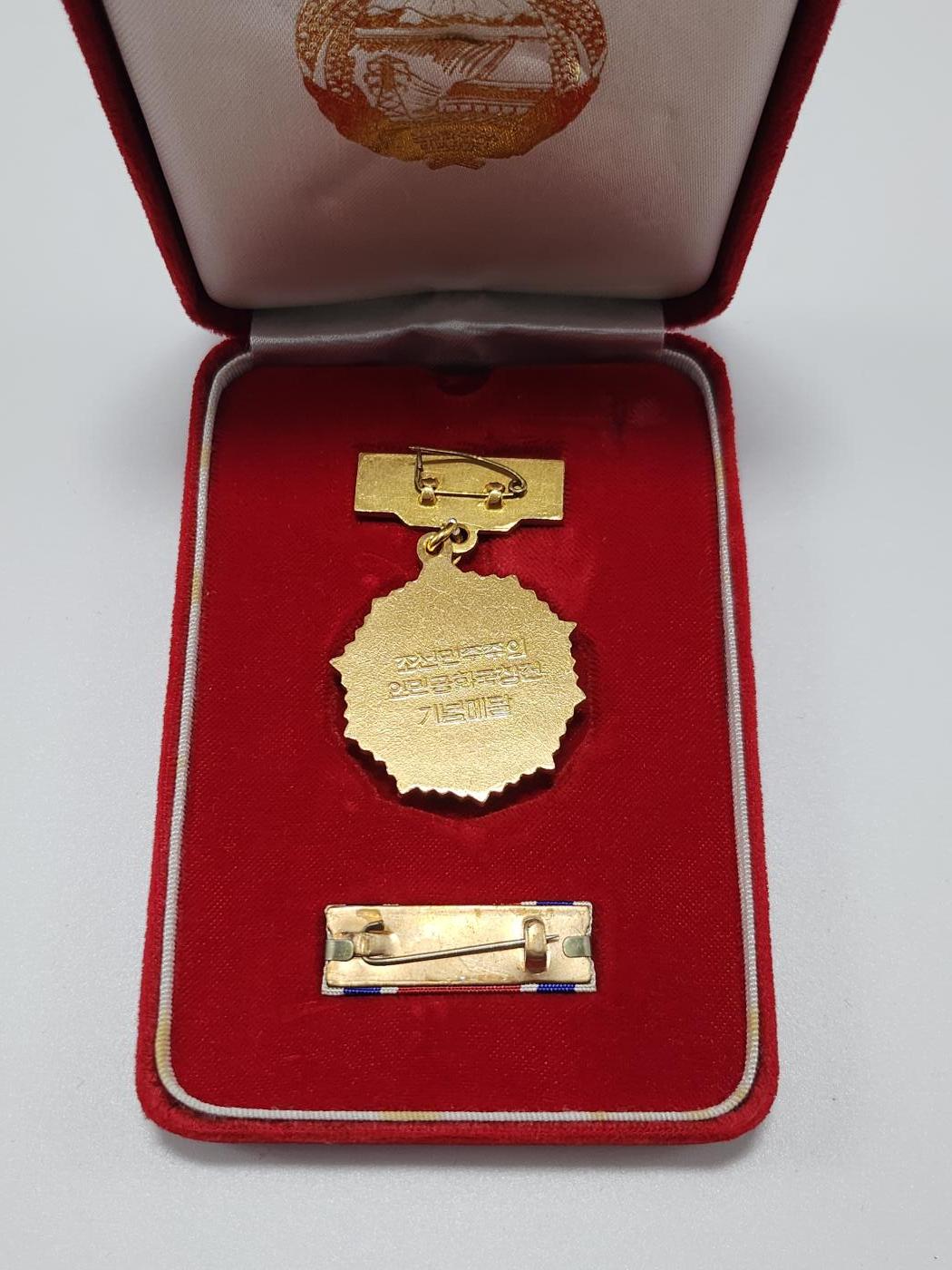 南水社第3次拍卖 春季专场 朝鲜总联建国纪念章，盒章完整，品相极佳