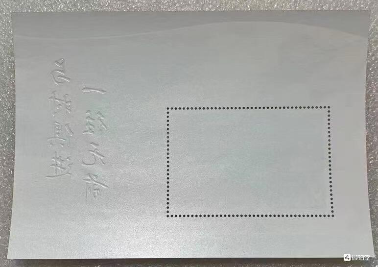 “黄河壶口瀑布”金箔小型张1枚。