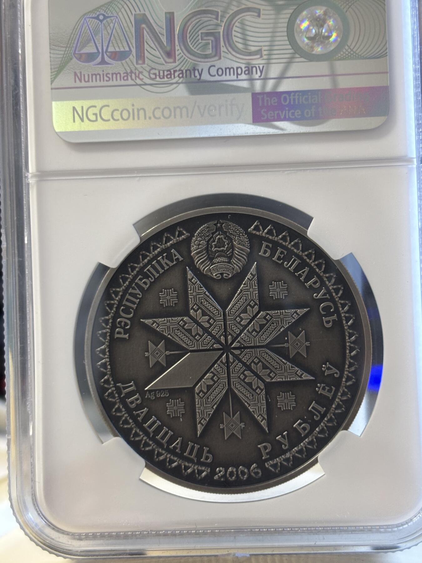 第194期拍卖 白俄罗斯2006年传统节日系列5圣灵降临节镶嵌银币NGC-MS70,925银，33.62克，发行5000枚