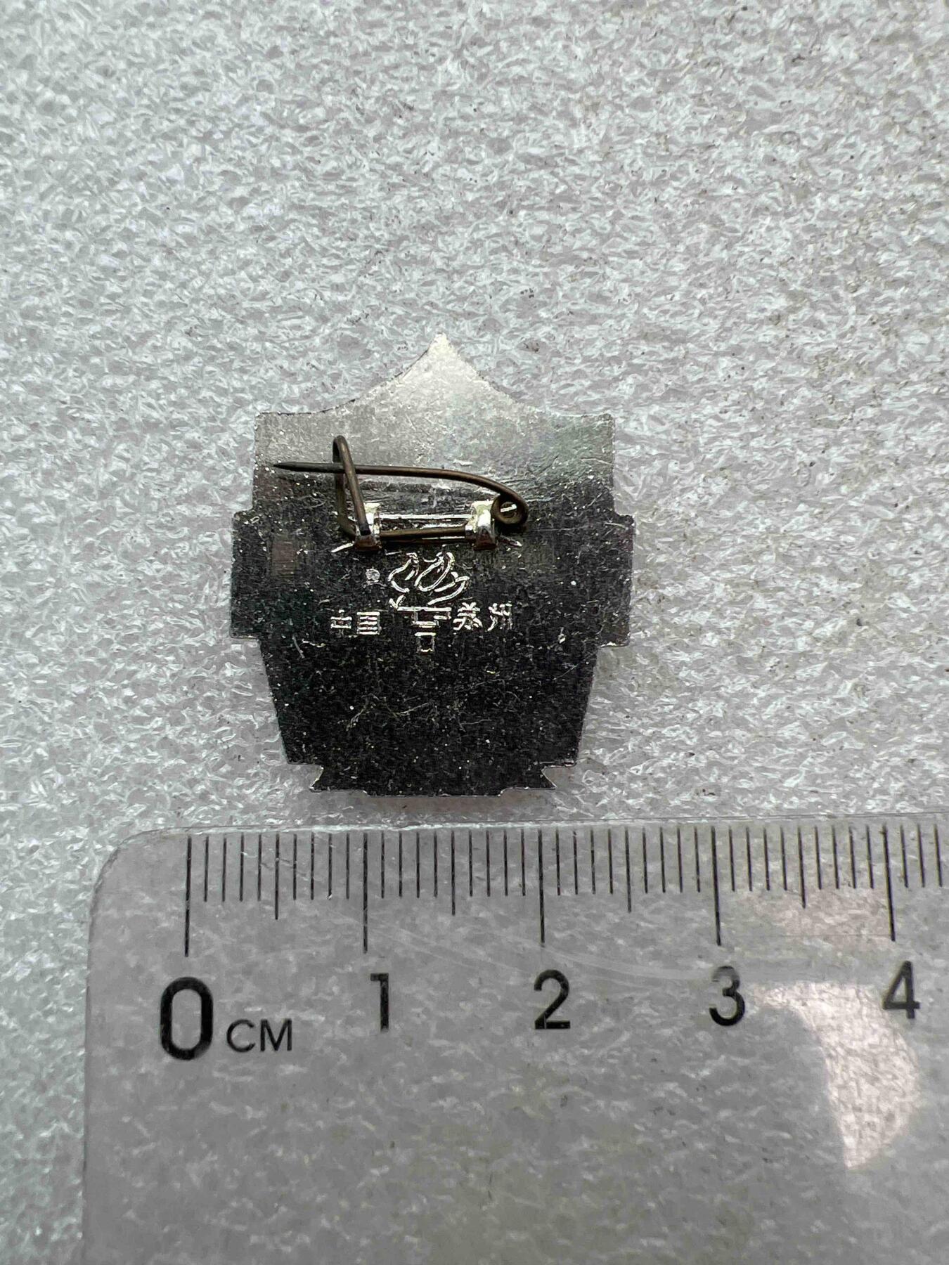 真品像章、纪念章 真品像章、纪念章