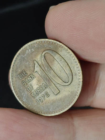 猩哥外币小铺➨【第221场】 - 韩国