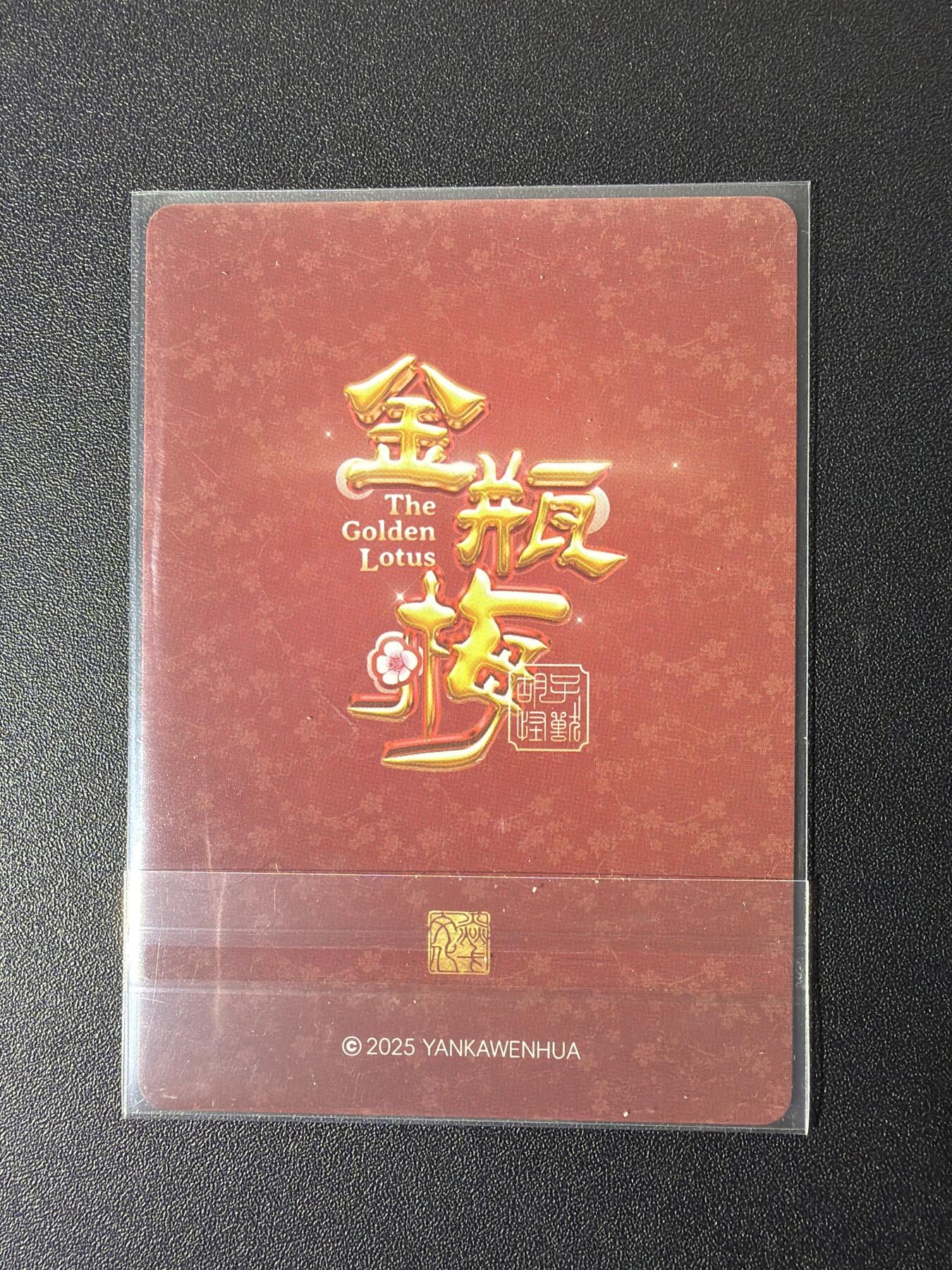 NO.27 好又多金牌大场，每周一站式配齐，方便凑单！（周6晚9点截拍，卖家送拍0抽成！） 焱卡 胡子怪兽 金瓶梅预告卡 李瓶儿 粗闪