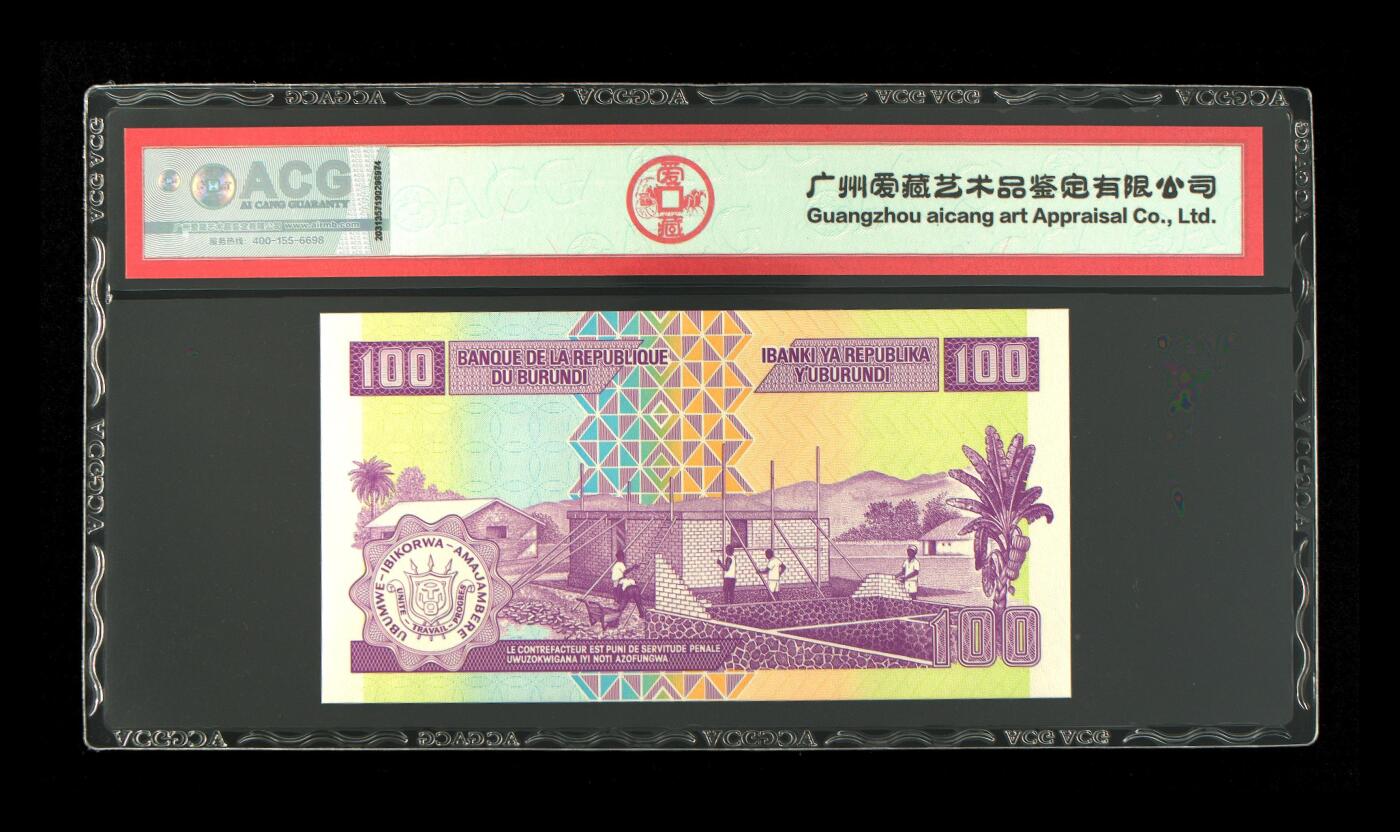 200多张爱藏和PMG一起出，不单出，总价放在最后 2011年布隆迪100法郎 无47钻石号 冠军分68分三星