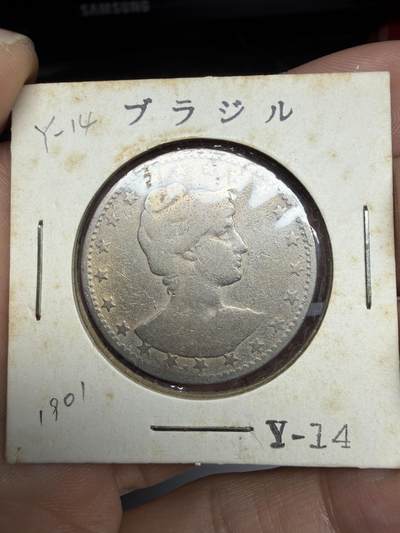 2026年集古藏今外币拍卖第三期-第4场—（总第314拍），可以寄存60天，满160元包邮。 - 巴西400瑞斯