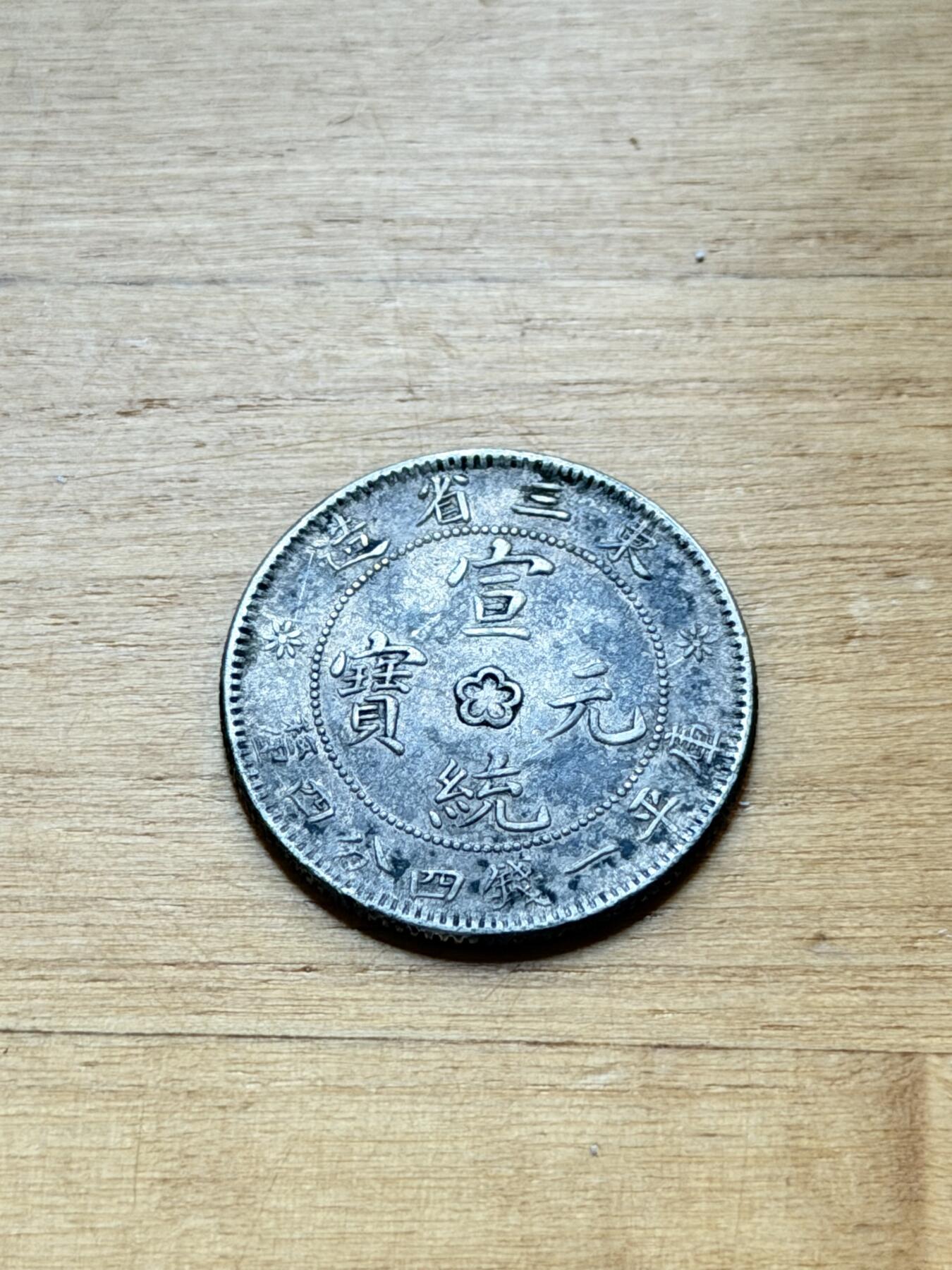 海外回流精品专场