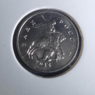 沼泽如烟--第1024场 - 俄罗斯2014年5戈比