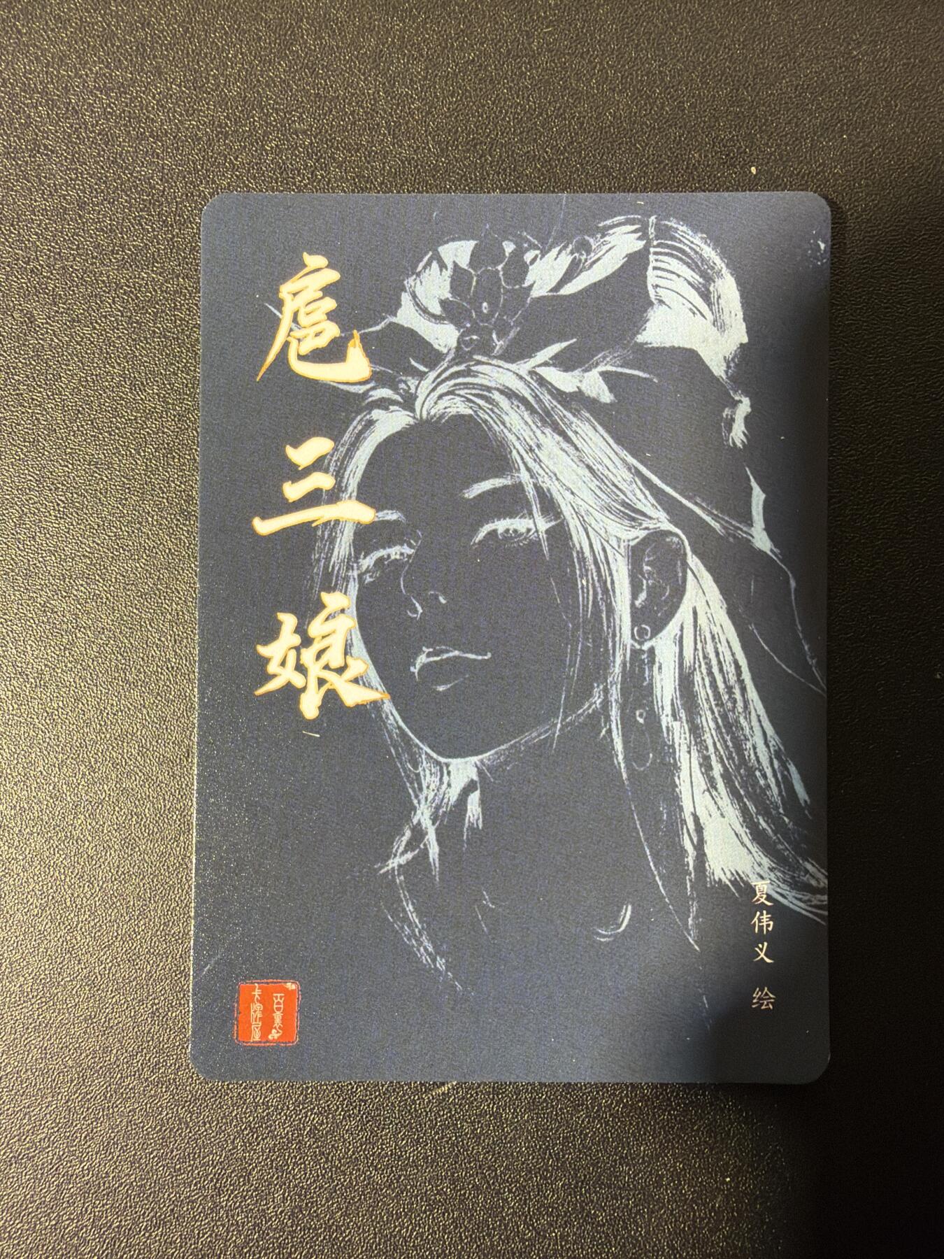 NO.27 好又多金牌大场，每周一站式配齐，方便凑单！（周6晚9点截拍，卖家送拍0抽成！） 百里 夏伟义 港漫水浒粗闪特卡 扈三娘 李师师 潘金莲 燕青