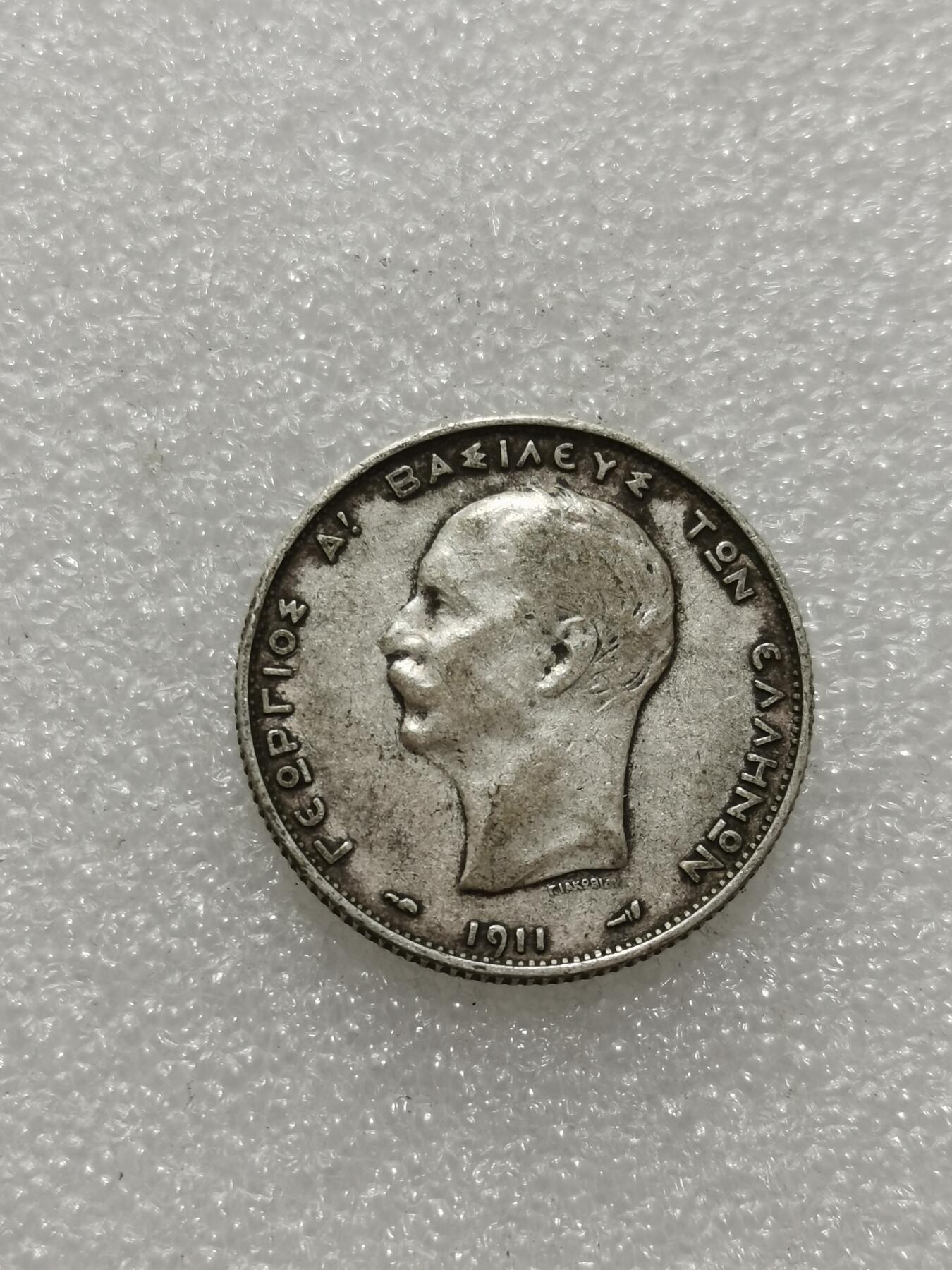 天下钱庄专场欢迎参拍 希腊2德拉克马银币