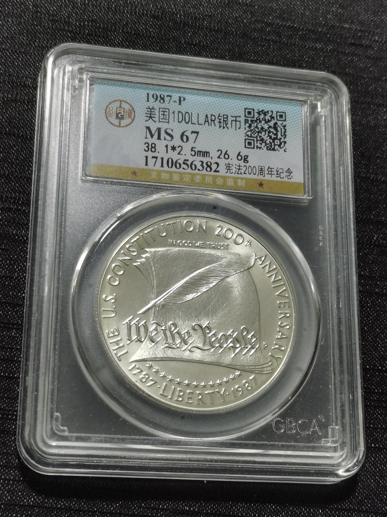 天下钱庄专场欢迎参拍