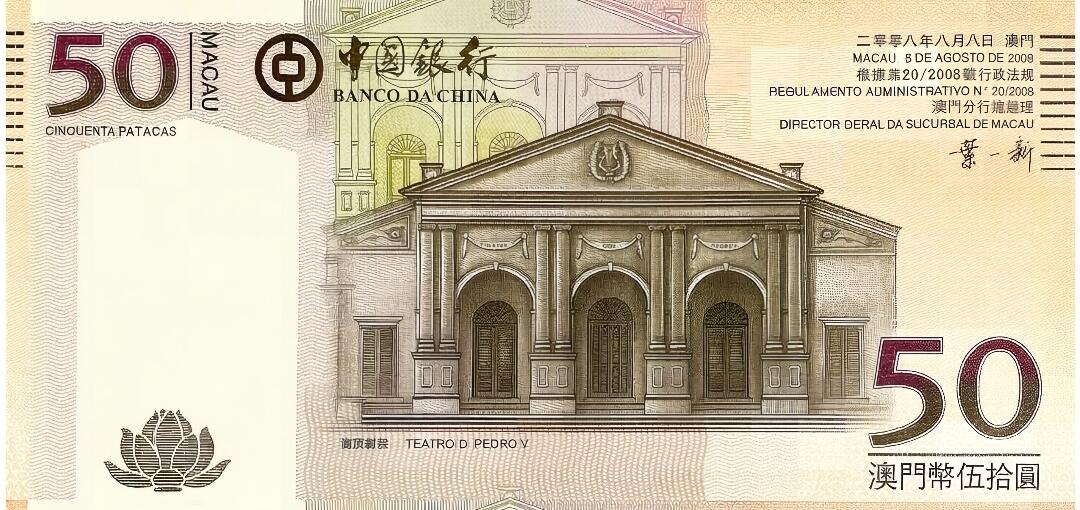 200多张爱藏和PMG一起出，不单出，总价放在最后 全新UNC 无47钻石号 澳门纸币中银50 2008-2017