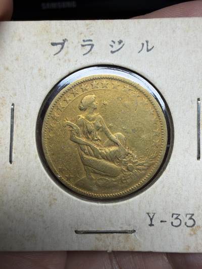 2026年集古藏今外币拍卖第三期-第4场—（总第314拍），可以寄存60天，满160元包邮。 - 1924年巴西1000瑞斯