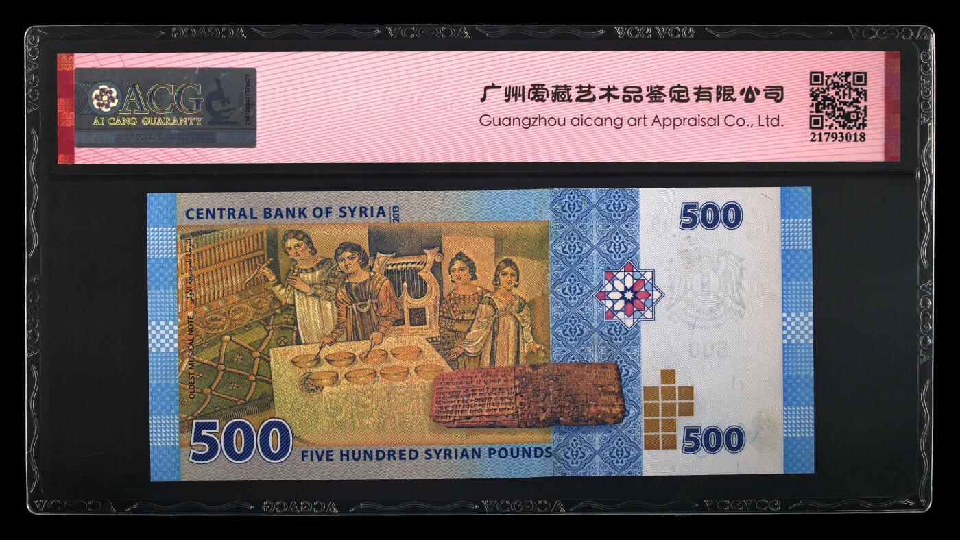 200多张爱藏和PMG一起出，不单出，总价放在最后 2013年叙利亚500磅 无47钻石号 季军分67分三星