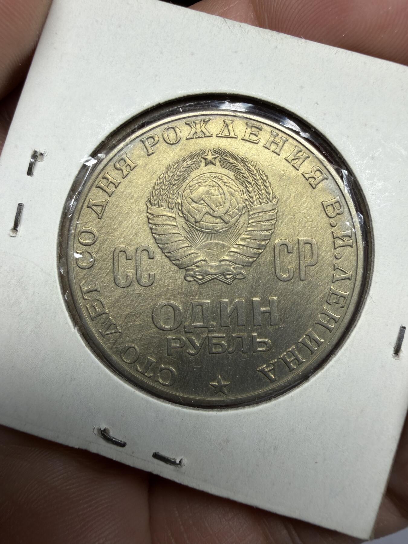 2026年集古藏今外币拍卖第三期-第4场—（总第314拍），可以寄存60天，满160元包邮。 列宁纪念币