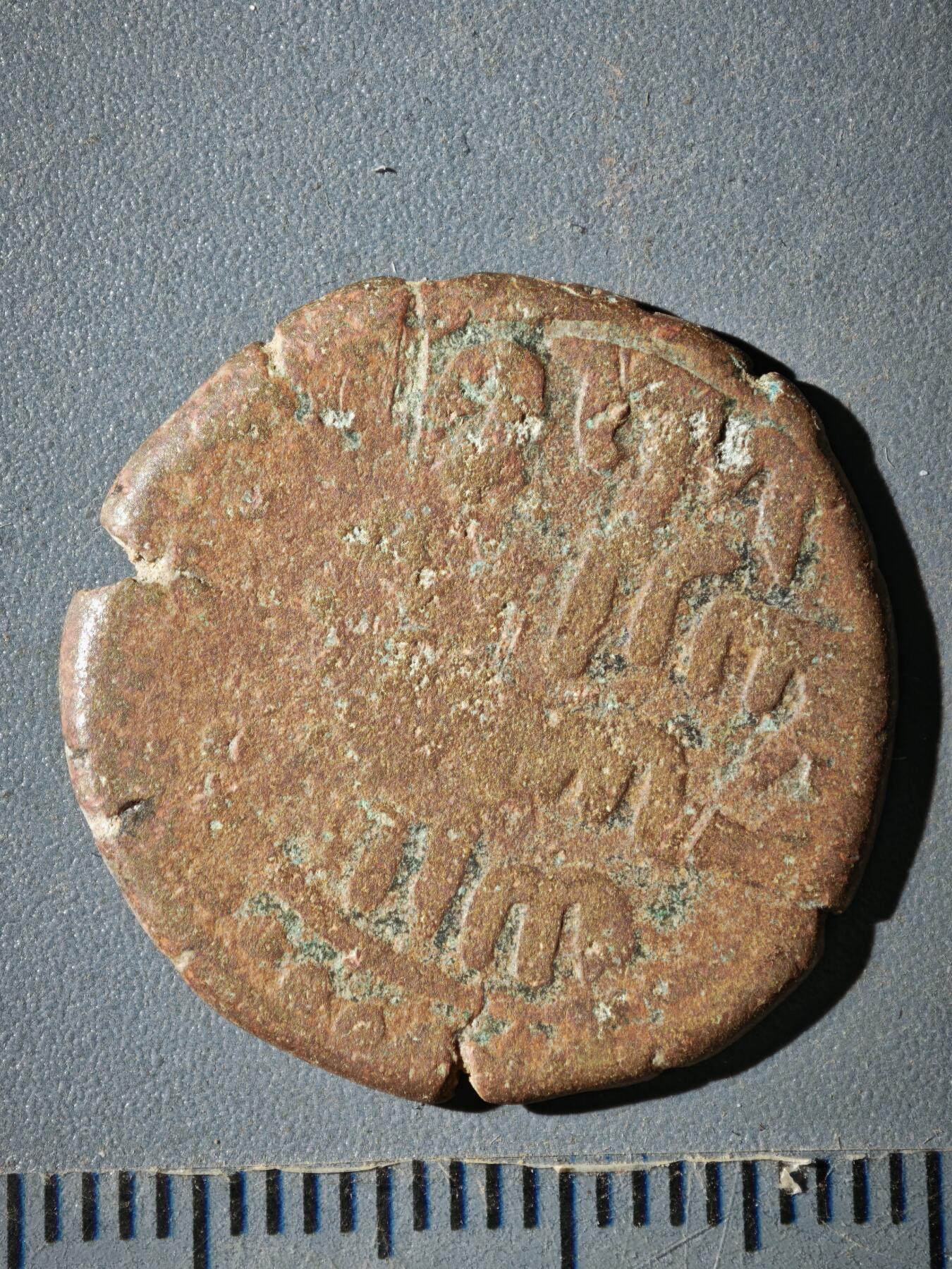 120期新疆红钱粟特钱币丝路钱币专场 B丝路铜币版式