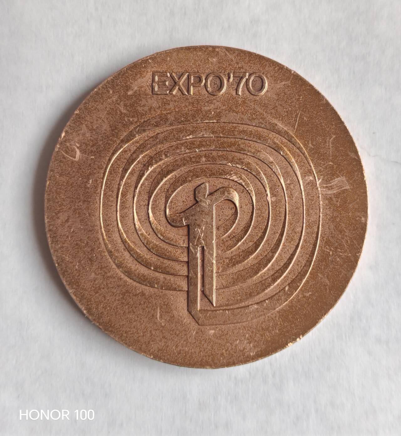 杂件，不寄存 1970年大阪世博会（EXPO'70）纪念铜章   这是一枚由日本造币局铸造的1970年日本大阪万国博览会（EXPO'70）官方纪念铜章。