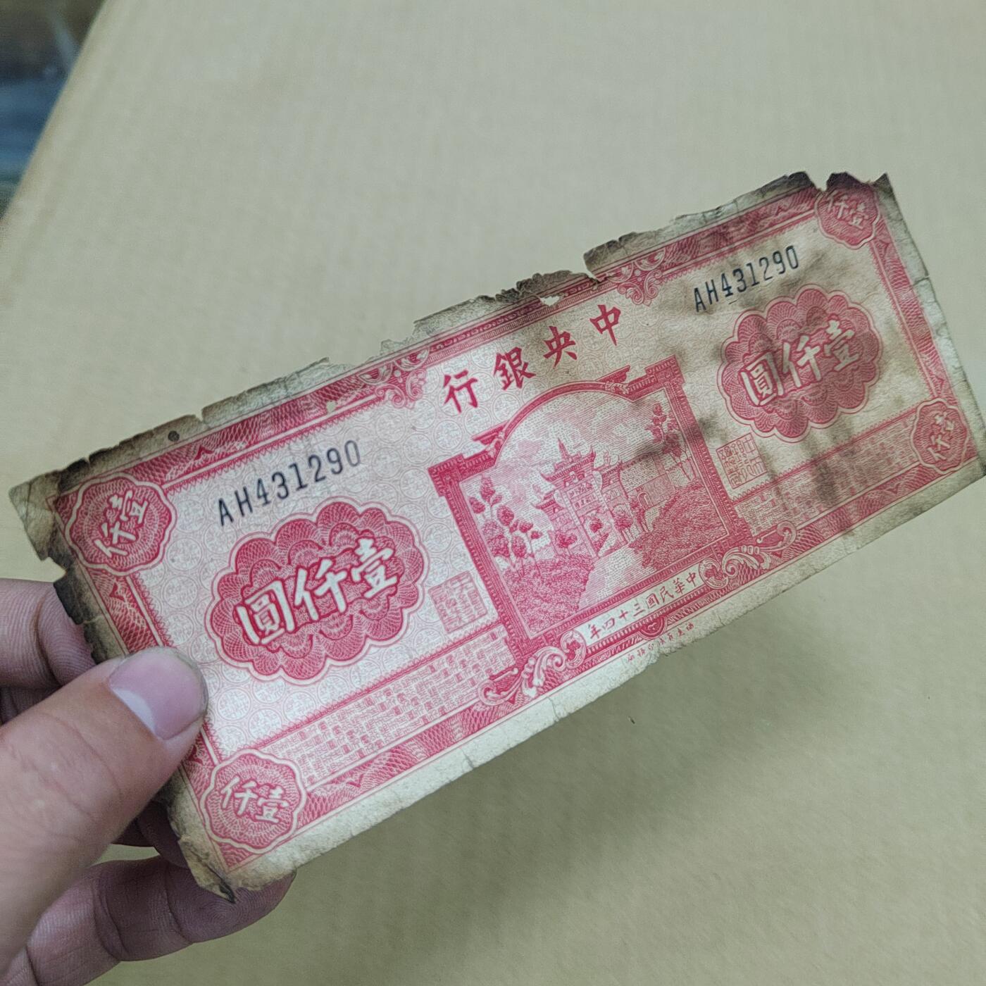 PCAI钱币  16-778  邮票钱币证章小专场