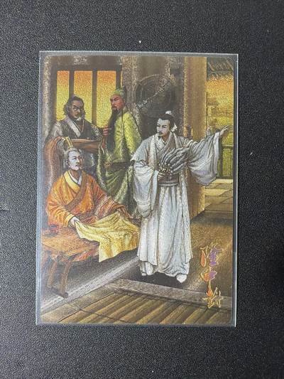 NO.27 好又多金牌大场，每周一站式配齐，方便凑单！（周6晚9点截拍，卖家送拍0抽成！） - 【85/200编】鼎好卡牌 龙耀三国 隆中对 粗闪