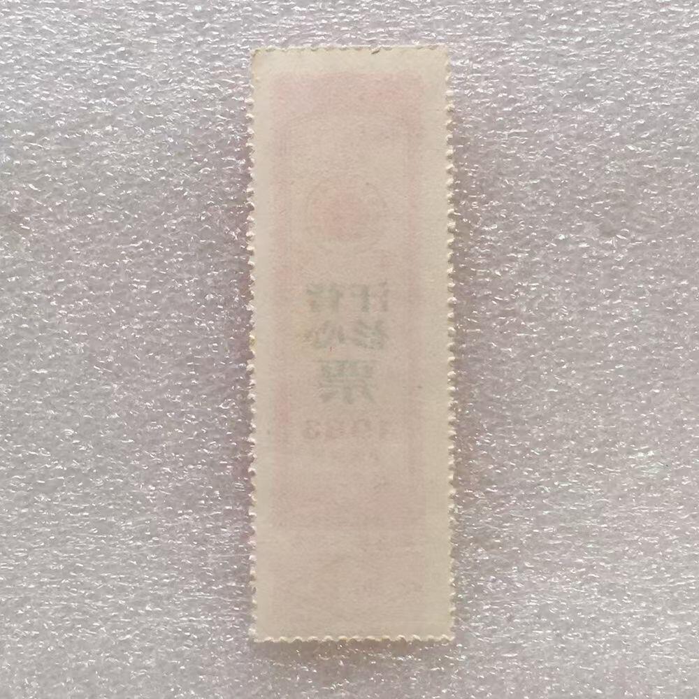         珍稀1983年商业部君用汗衫背心票全新品相未流通1枚原版真品如图供应票证旧藏文玩艺术收藏