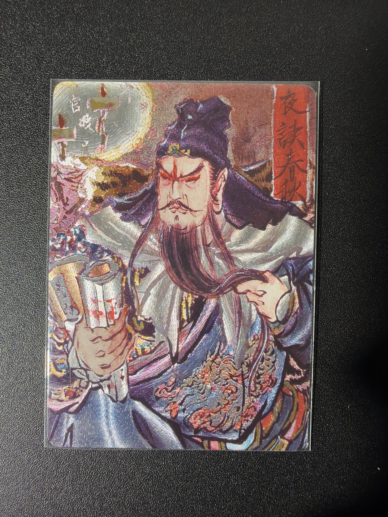 NO.27 好又多金牌大场，每周一站式配齐，方便凑单！（周6晚9点截拍，卖家送拍0抽成！） 【4/50编】焱卡 问道东方 关羽夜读春秋 粗闪