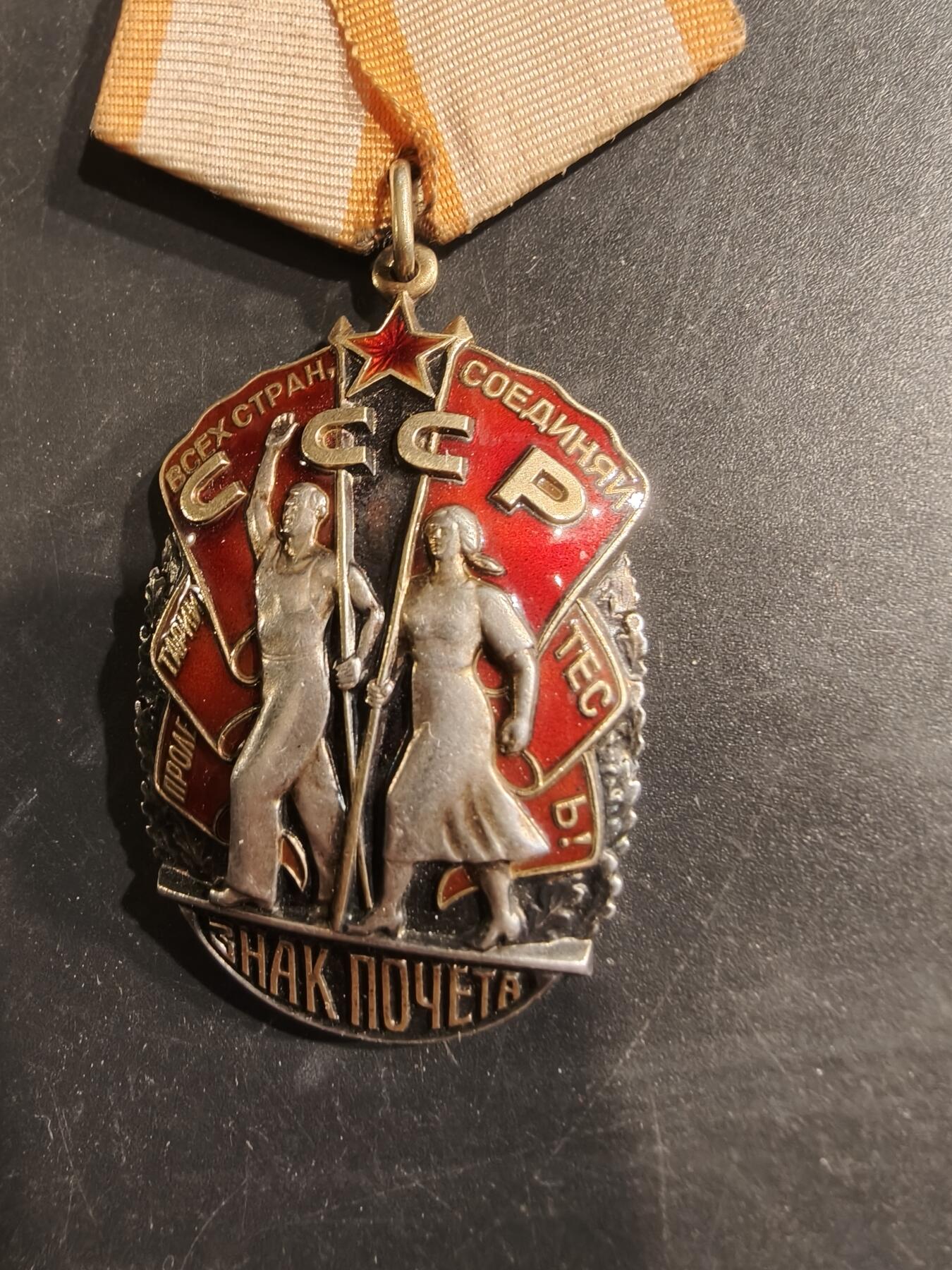 老王徽章第187期 苏联荣誉勋章   925银质珐琅    40g     96万号段