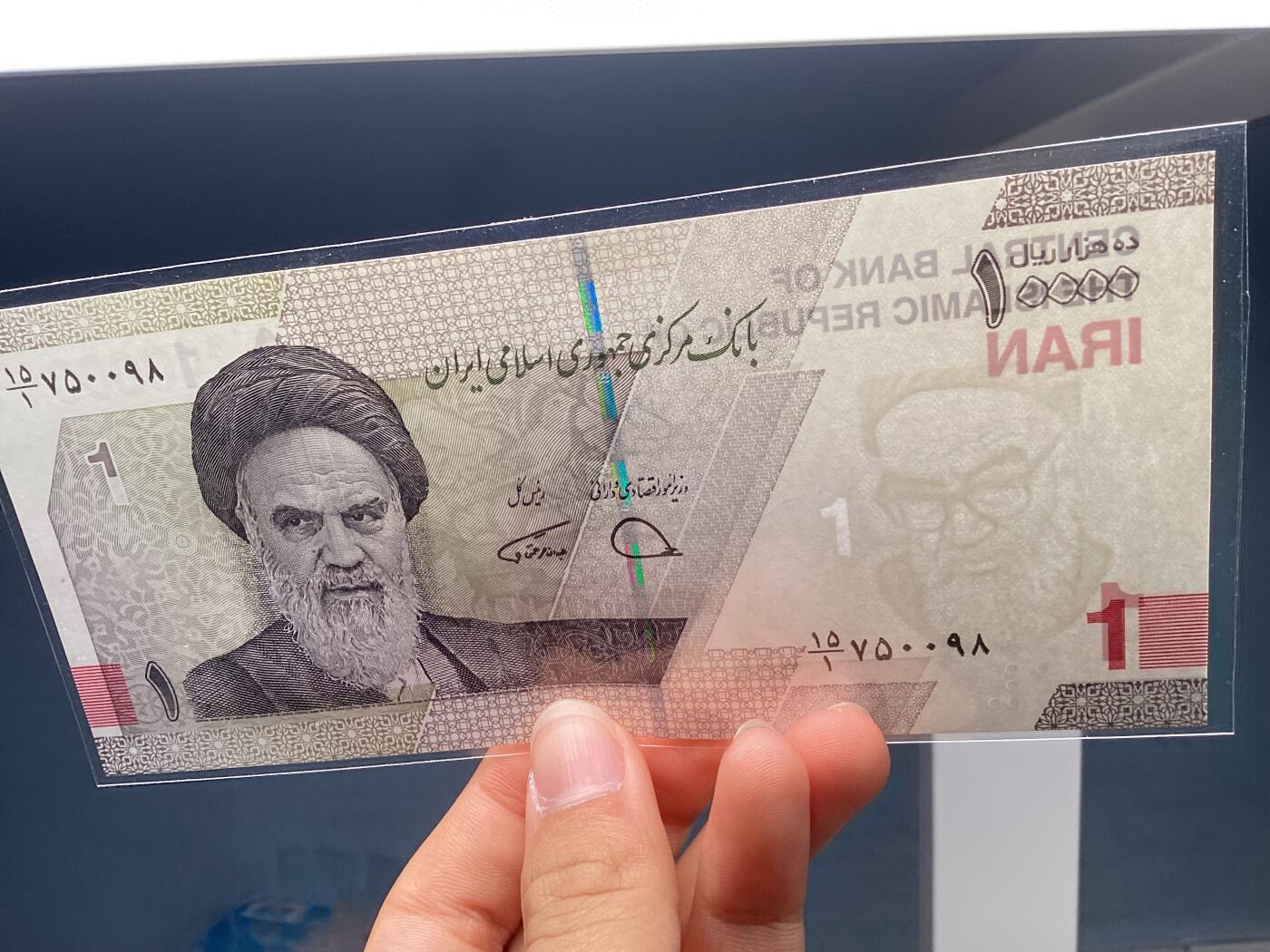 伊朗错版1万里亚尔盲文移位！对钞2版