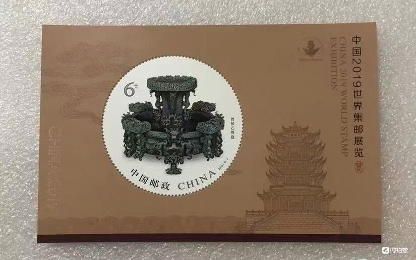 “中国2019世界集邮展览”小型张1枚。