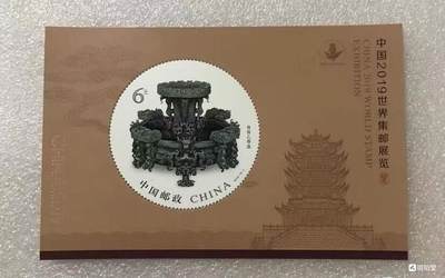 “中国2019世界集邮展览”小型张1枚。 - “中国2019世界集邮展览”小型张1枚。