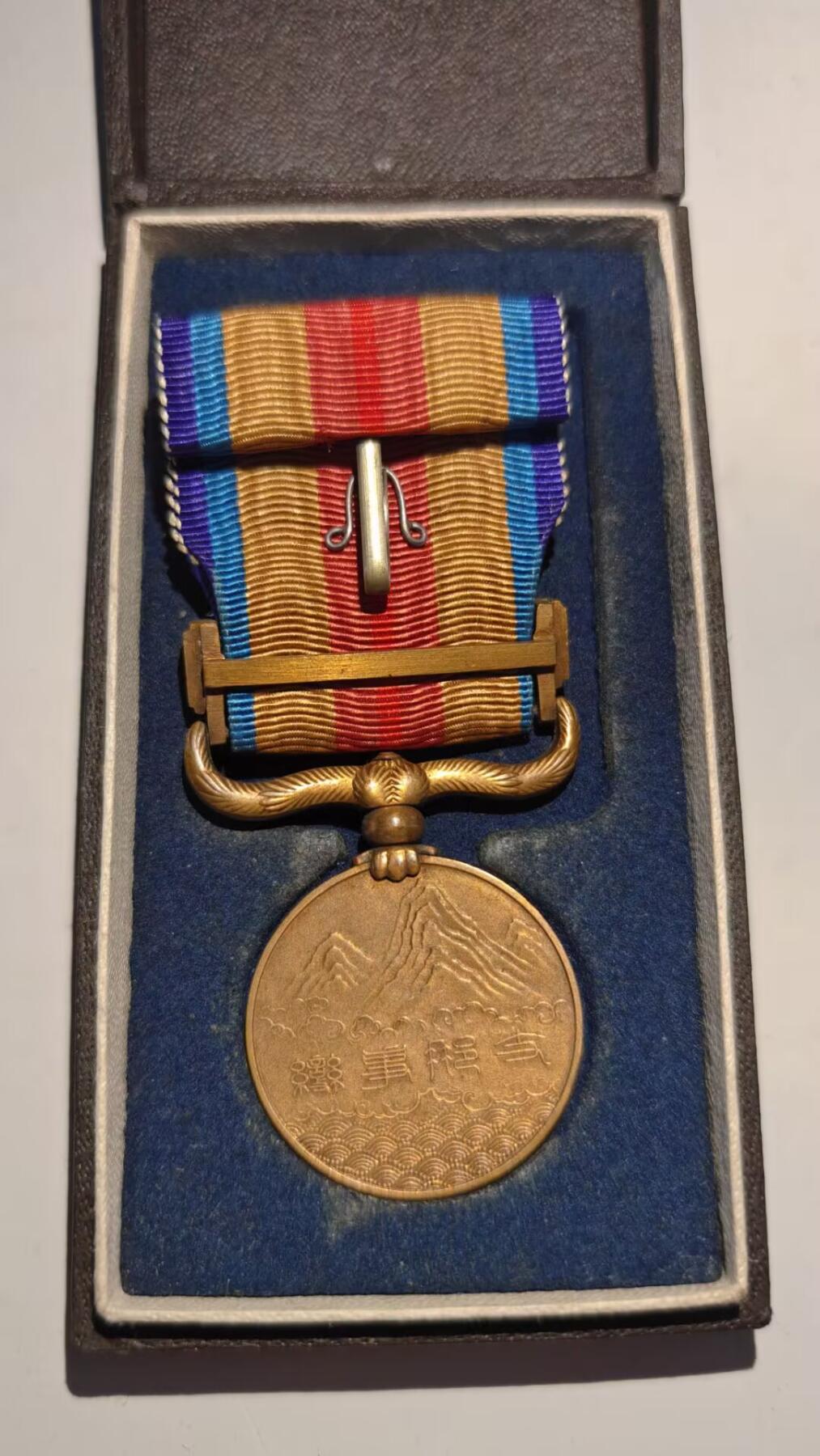 东亚勋章徽章主题拍卖 ⑨