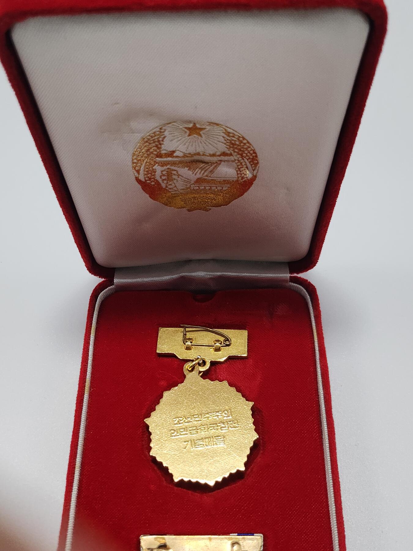 南水社第3次拍卖 春季专场 朝鲜总联建国纪念章，盒章完整，品相极佳