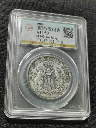天下钱庄专场欢迎参拍 - 德国汉堡3马克银币