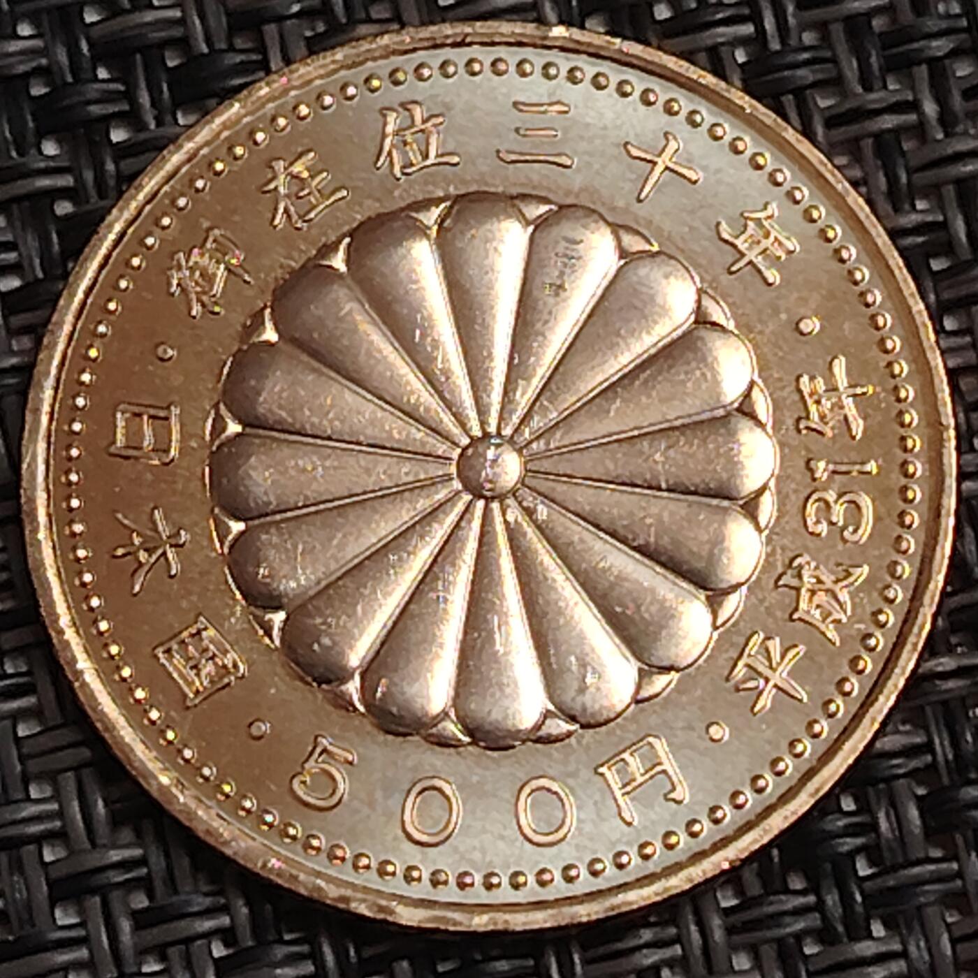 布加迪🐬～世界钱币(上海)🌾第 282 期 /  各国套币和散币 日本