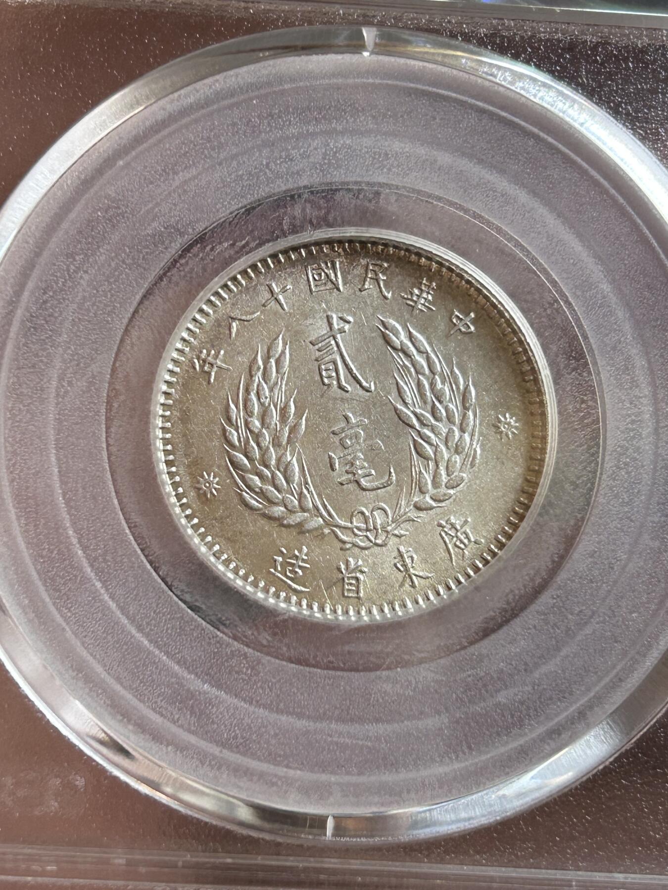 公博MS64～孙像贰毫