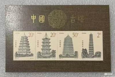 “四大古塔”小全张1张。 - “四大古塔”小全张1张。