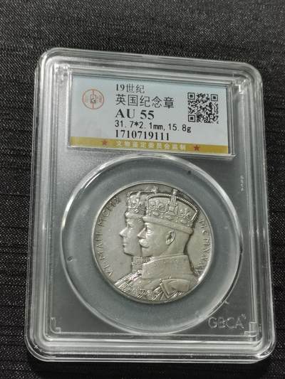 天下钱庄专场欢迎参拍 - 乔治五世登基银章