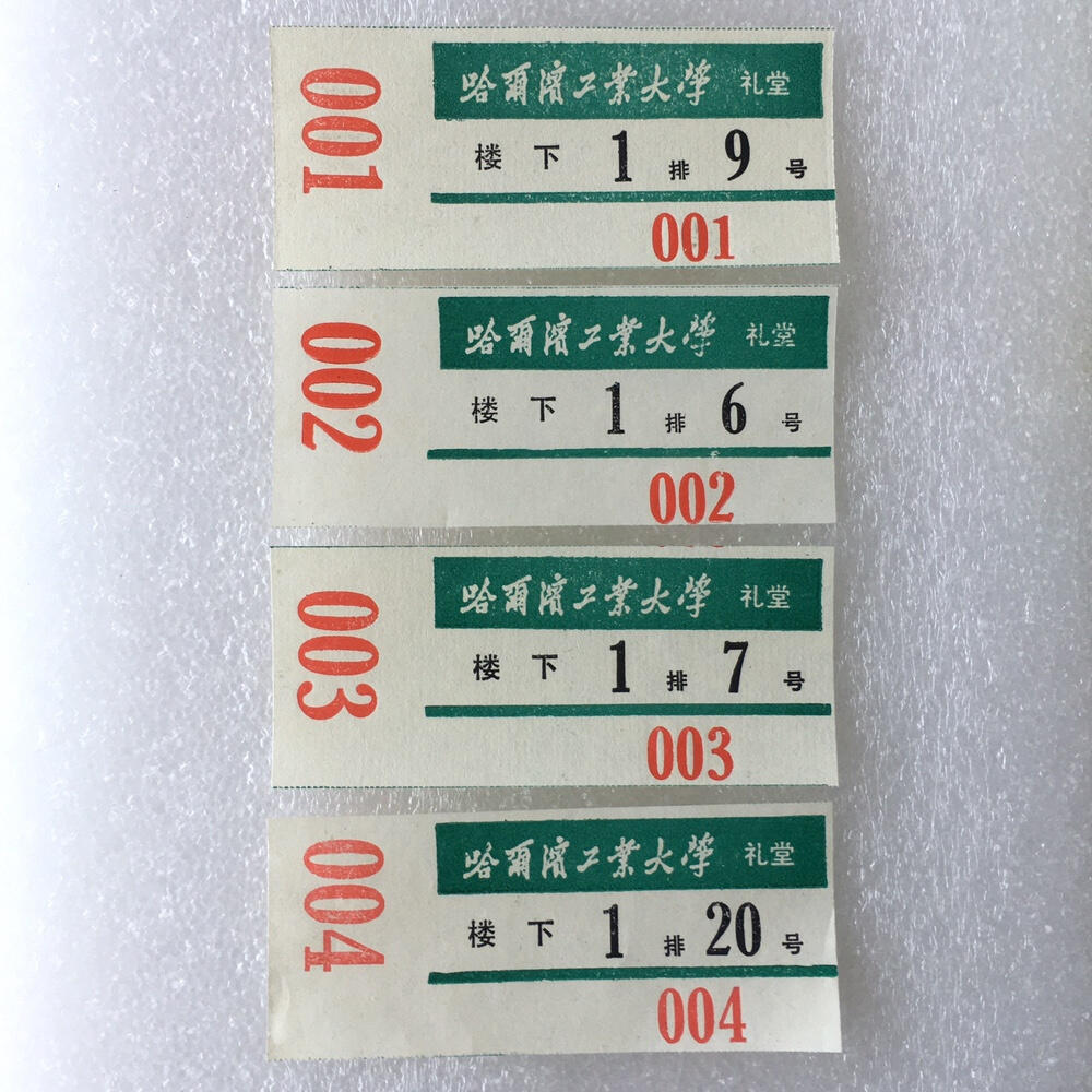         八十年代蓝色黑龙江哈尔滨工业大学电影票全新品相未流通1张真品如图票证旧藏文玩艺术收藏