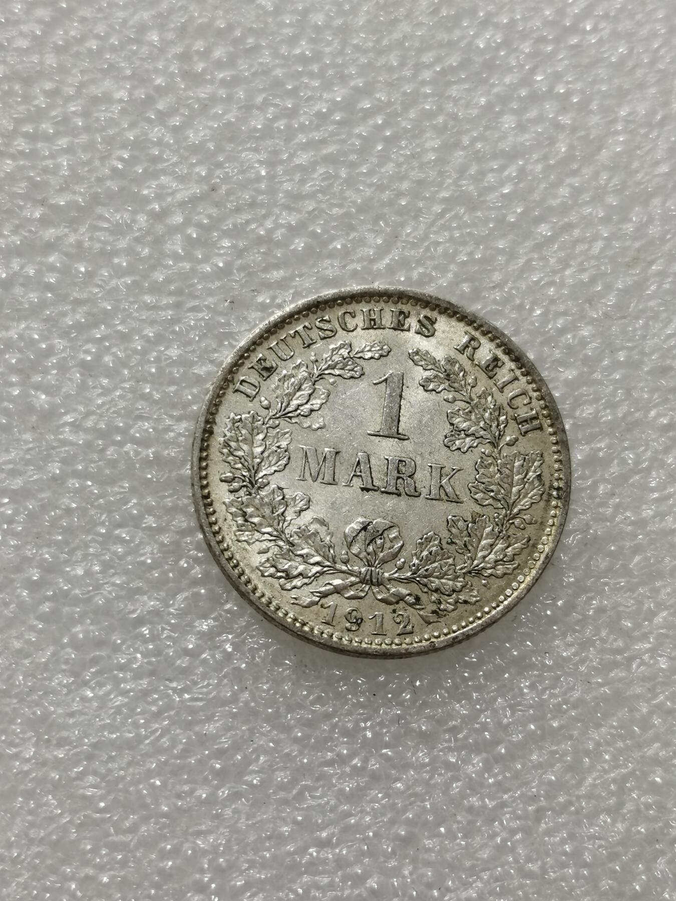 天下钱庄专场欢迎参拍 德国1马克银币