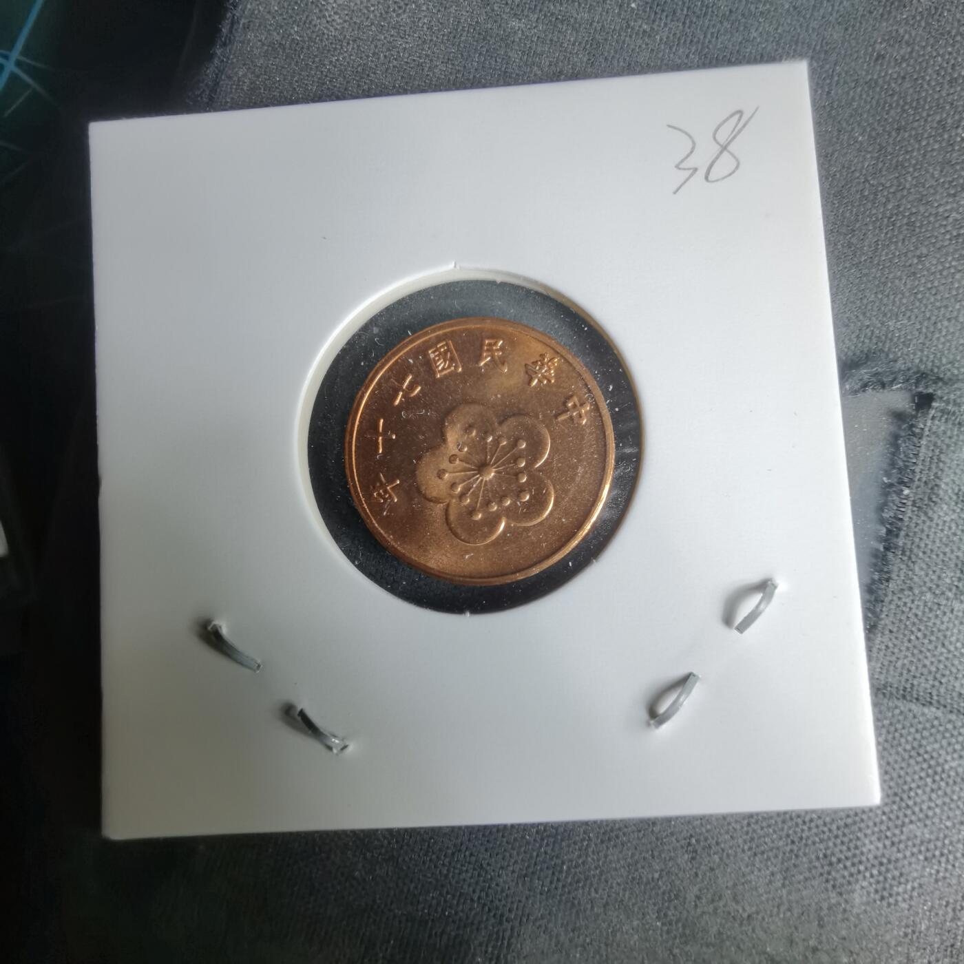 沼泽如烟--第1024场 民国七年五角