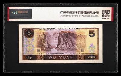 品味人生 805多彩松鹤数三全小号连对号一张爱藏66