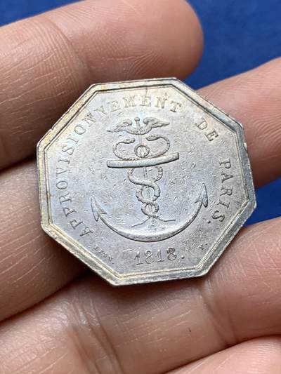 《竞宝斋》第470场 周日，周一，周二 3场连拍 （全场包邮）欢迎送拍 - 法国巴黎木材贸易供给八角银质代币 9.72克 29.3mm