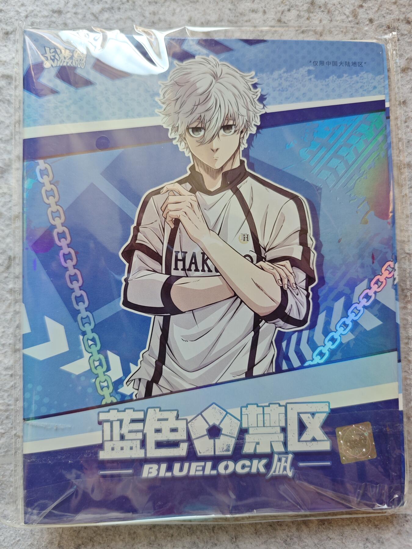 【随心含颖卡拍56期】卡游/集卡社/卡卡沃 抽卡机专场拍卖【无佣金】 卡游 蓝色禁区卡册➕pr卡一张