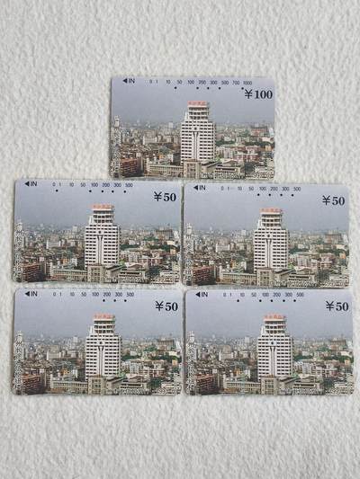 易卡拍卖第83期 - 地方卡：广州长途枢纽大楼。旧卡5枚。 品相如图所示！ 