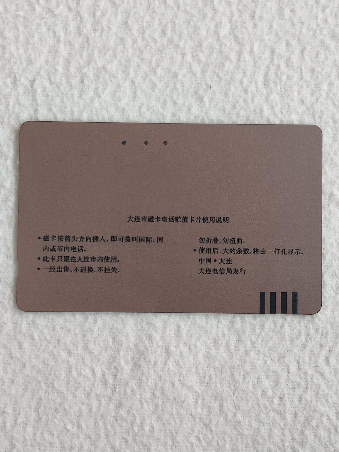 易卡拍卖第83期 地方卡：美星餐厅。旧卡1枚。 品相如图所示！ 