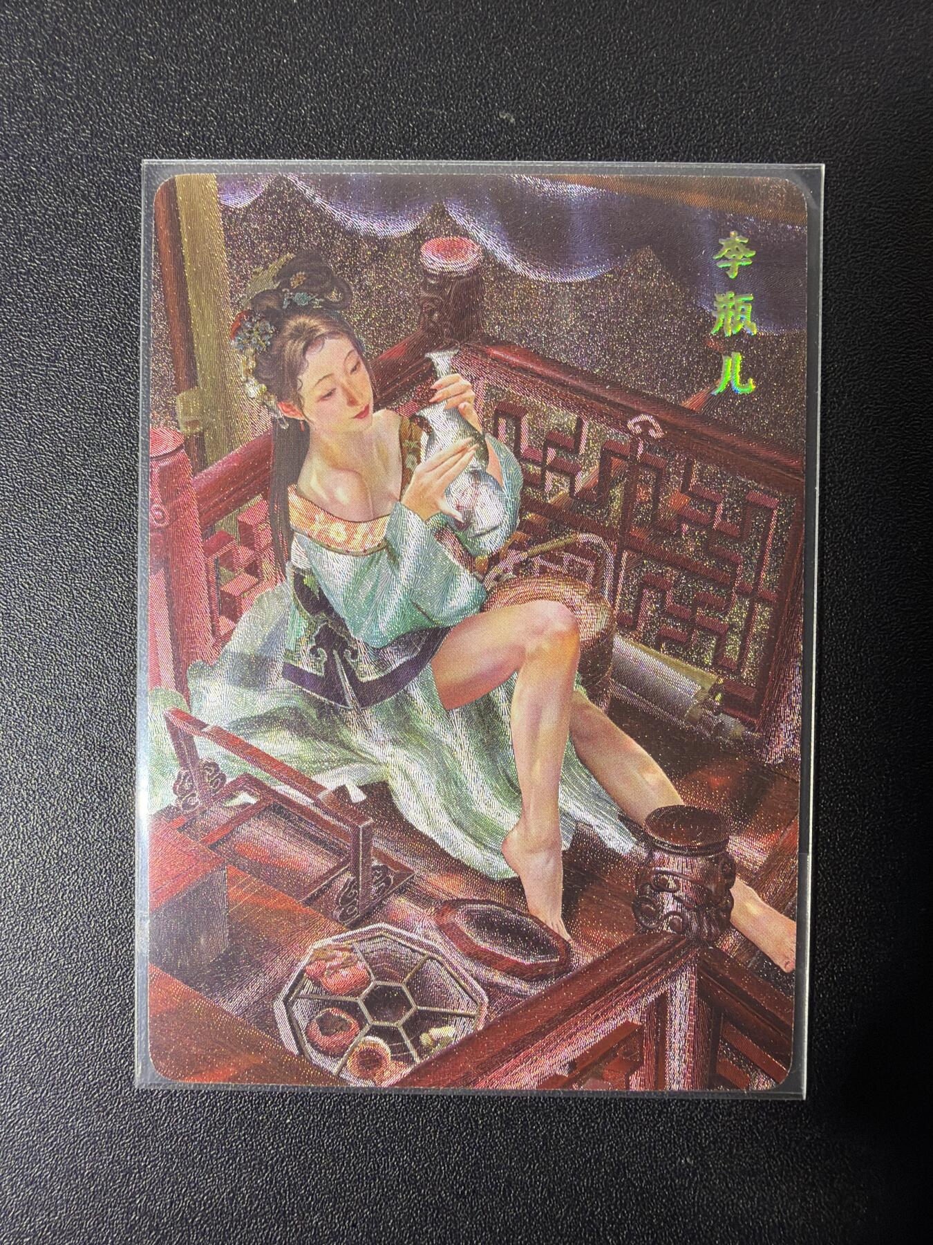 NO.27 好又多金牌大场，每周一站式配齐，方便凑单！（周6晚9点截拍，卖家送拍0抽成！） 焱卡 胡子怪兽 金瓶梅预告卡 李瓶儿 粗闪