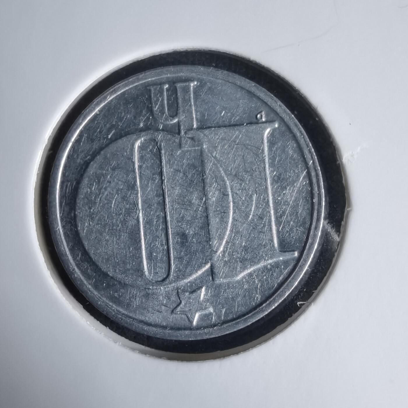 沼泽如烟--第1024场 捷克斯洛伐克1986年10赫勒